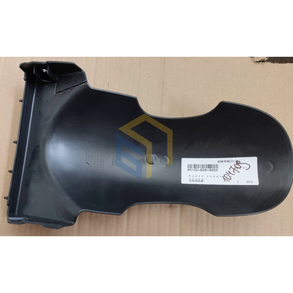 Крило заднє скутера бензинового Forte Fantasy 125СС (104709)