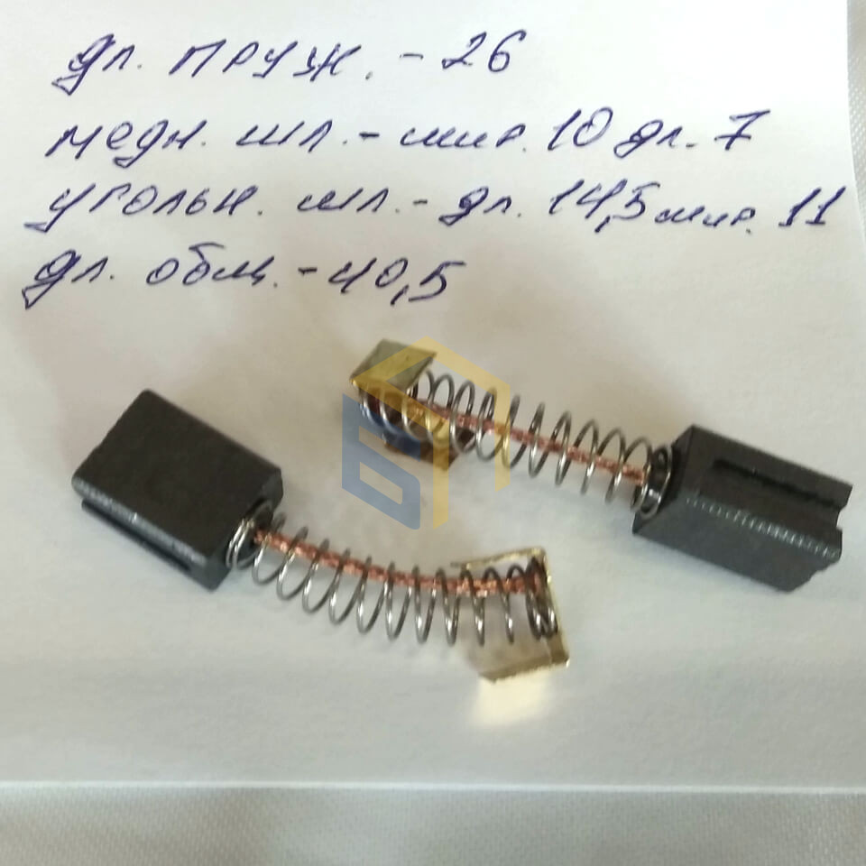 Щітка вугільна (пара) перфоратора Haisser HB-36S (119037)