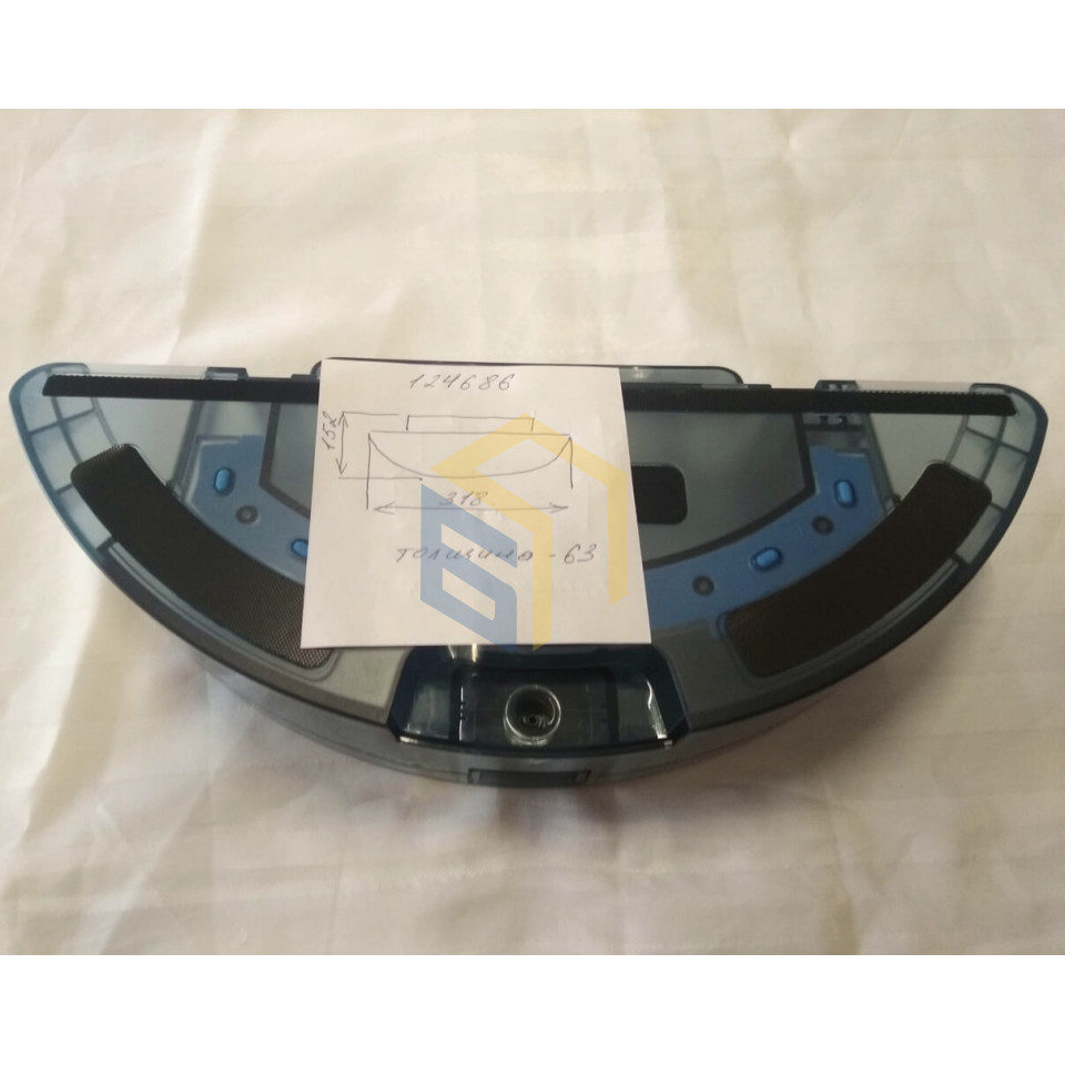 Бак для води пилососа робота Grunhelm GRVC-T1100 (124686)