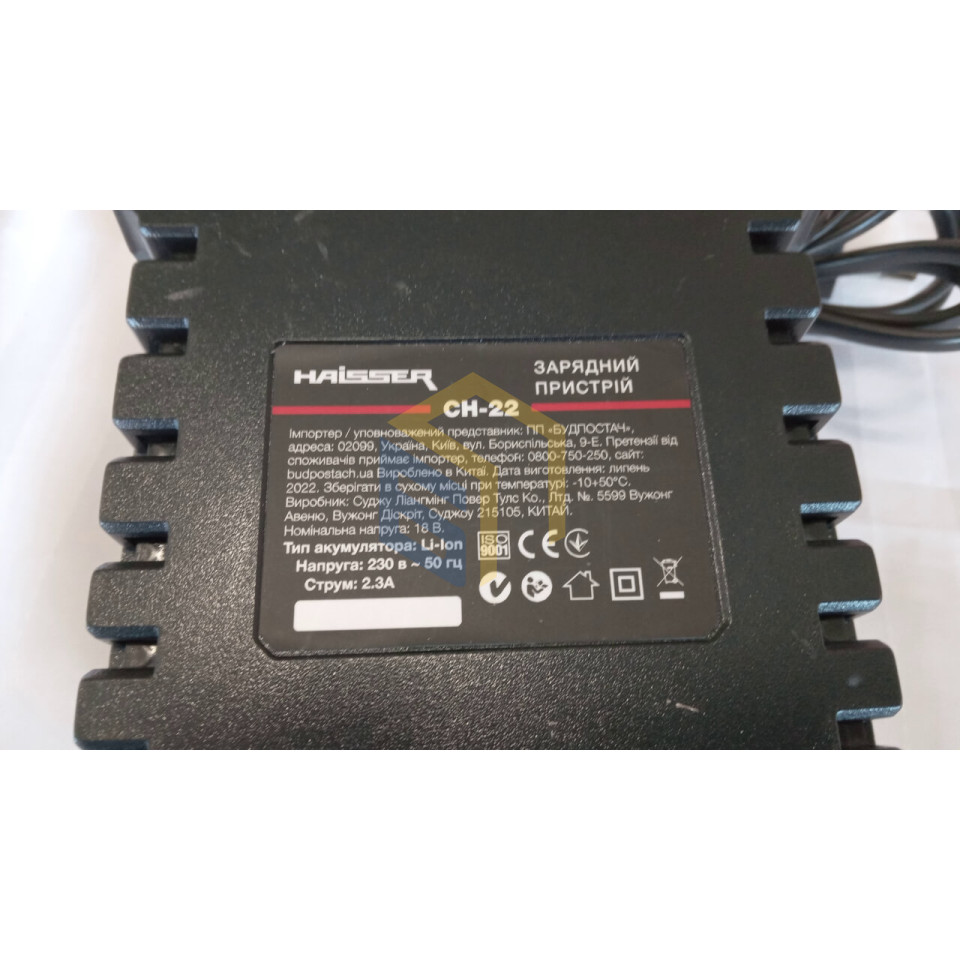 Зарядний пристрій СН-22 (2,3А) шурупокрута акумуляторного Haisser CD-260HBC (124814)