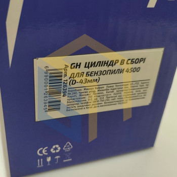 Циліндр у зборі 43 мм для китайських бензопил 4500 (126394)