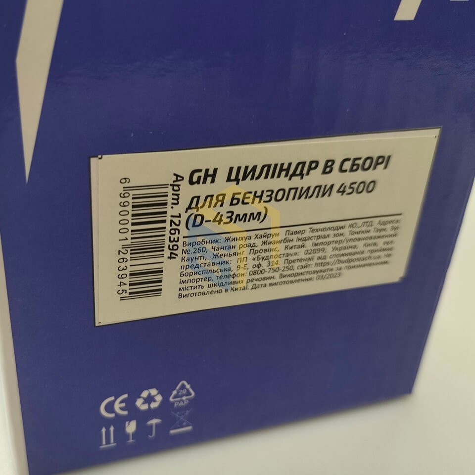 Циліндр у зборі 43 мм для китайських бензопил 4500 (126394)
