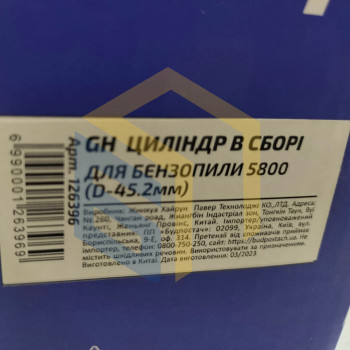 Циліндр у зборі 45,2 мм для китайських бензопил 5800 (126396)