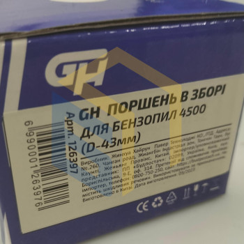 Поршень у зборі 43 мм для китайських бензопил 4500 (126397)