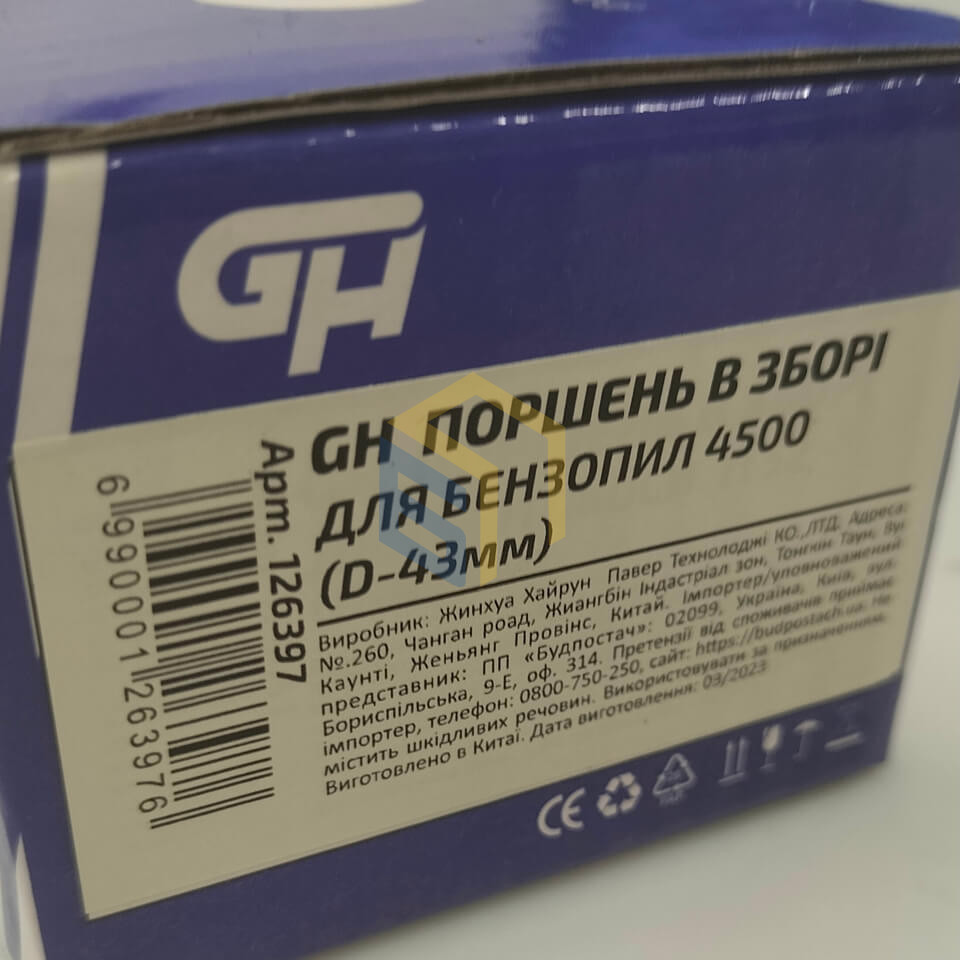 Поршень у зборі 43 мм для китайських бензопил 4500 (126397)