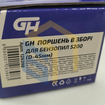 Поршень у зборі 45 мм для китайських бензопил 5200 (126398)