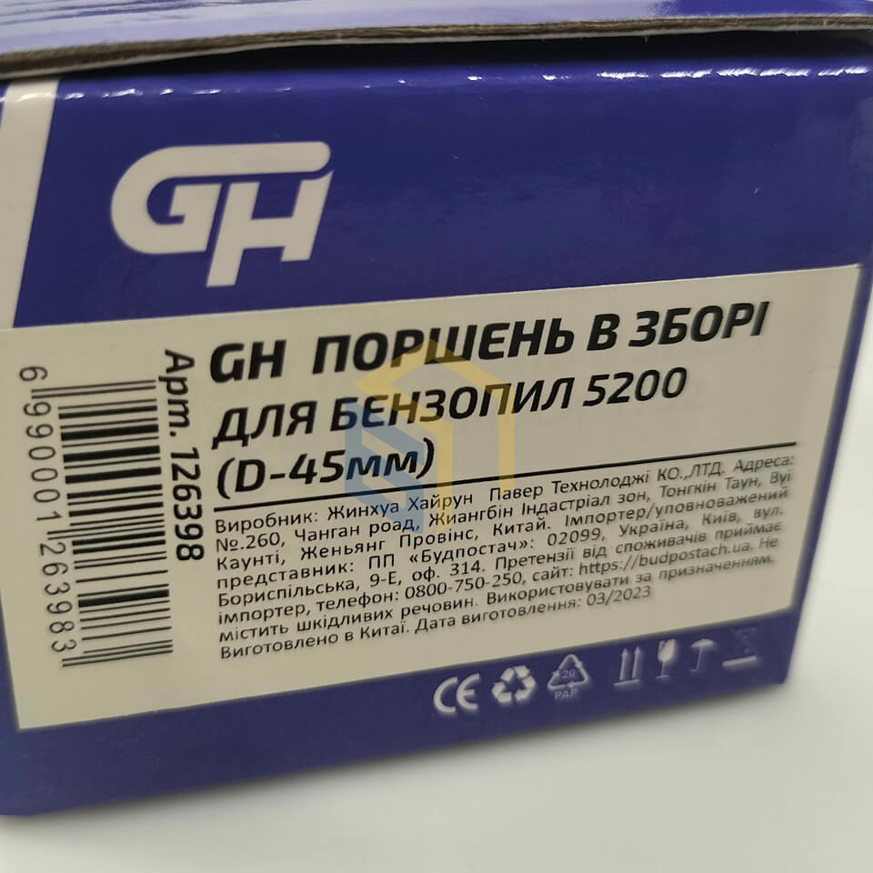 Поршень у зборі 45 мм для китайських бензопил 5200 (126398)