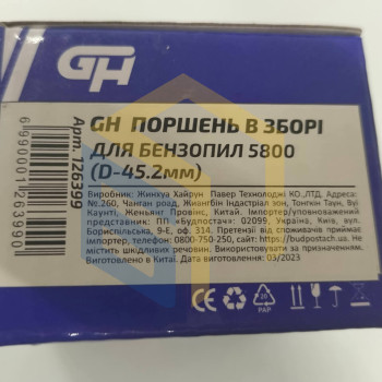 Поршень у зборі 45,2 мм для китайських бензопил 5800 (126399)