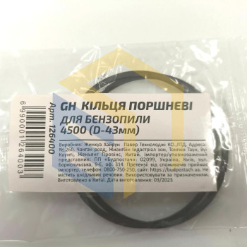 Кільця поршневі (комплект) 43 мм для китайських бензопил 4500 (126400)