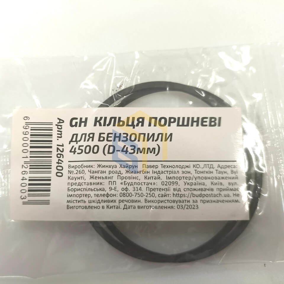 Кільця поршневі (комплект) 43 мм для китайських бензопил 4500 (126400)