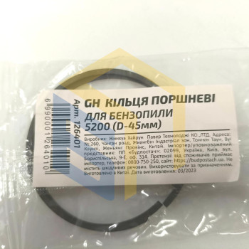 Кільця поршневі (комплект) 45 мм для китайських бензопил 5200 (126401)