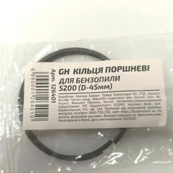Кільця поршневі (комплект) 45 мм для китайських бензопил 5200 (126401)