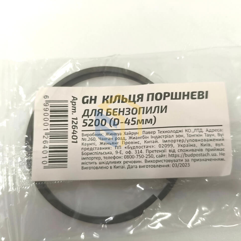 Кільця поршневі (комплект) 45 мм для китайських бензопил 5200 (126401)