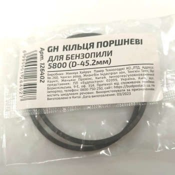 Кільця поршневі (комплект) 45,2 мм для китайських бензопил 5800 (126402)