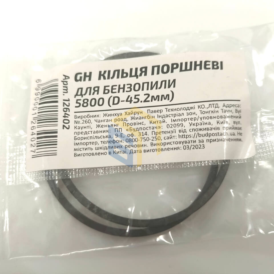 Кільця поршневі (комплект) 45,2 мм для китайських бензопил 5800 (126402)