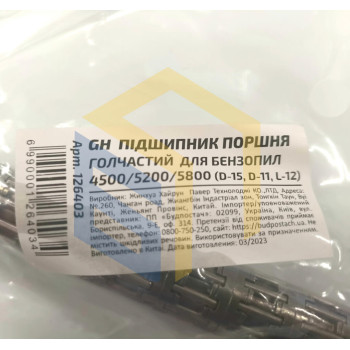 Підшипник поршня голчастий (D-15, d-11, L-12) 10 шт. для китайських бензопил 4500/5200/5800 (126403)