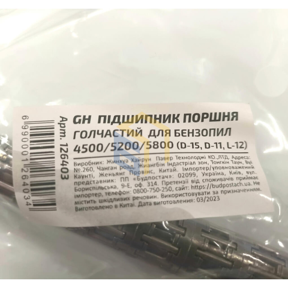 Підшипник поршня голчастий (D-15, d-11, L-12) 10 шт. для китайських бензопил 4500/5200/5800 (126403)
