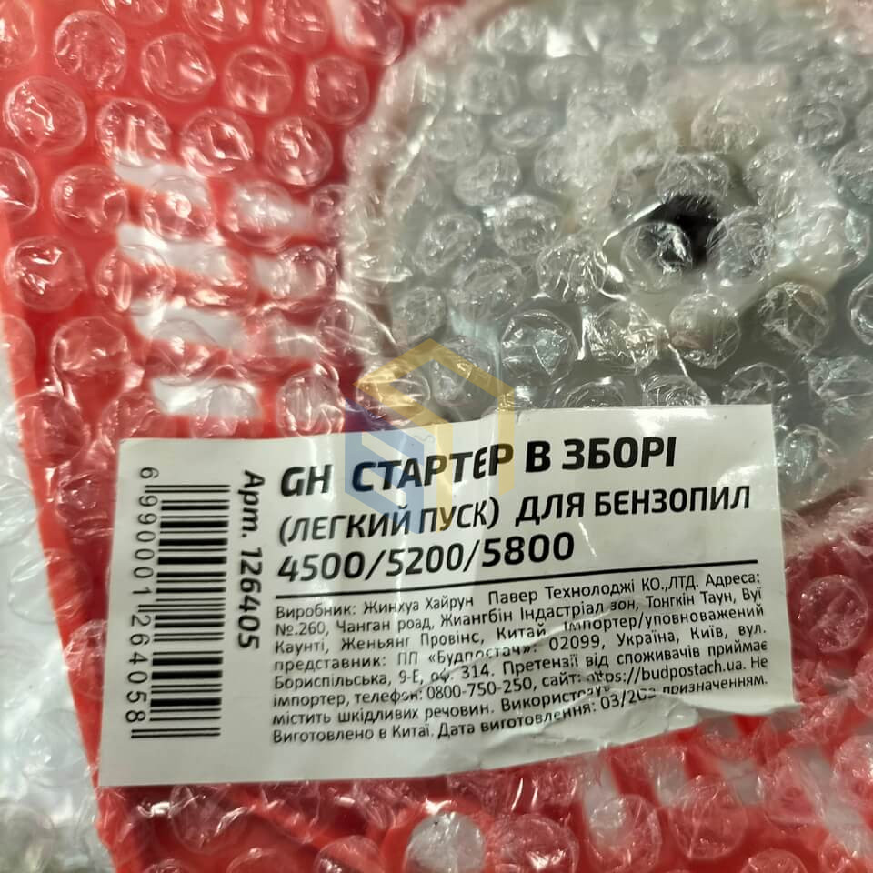 Стартер (легкий пуск) для китайських бензопил 4500/5200/5800 (126405)