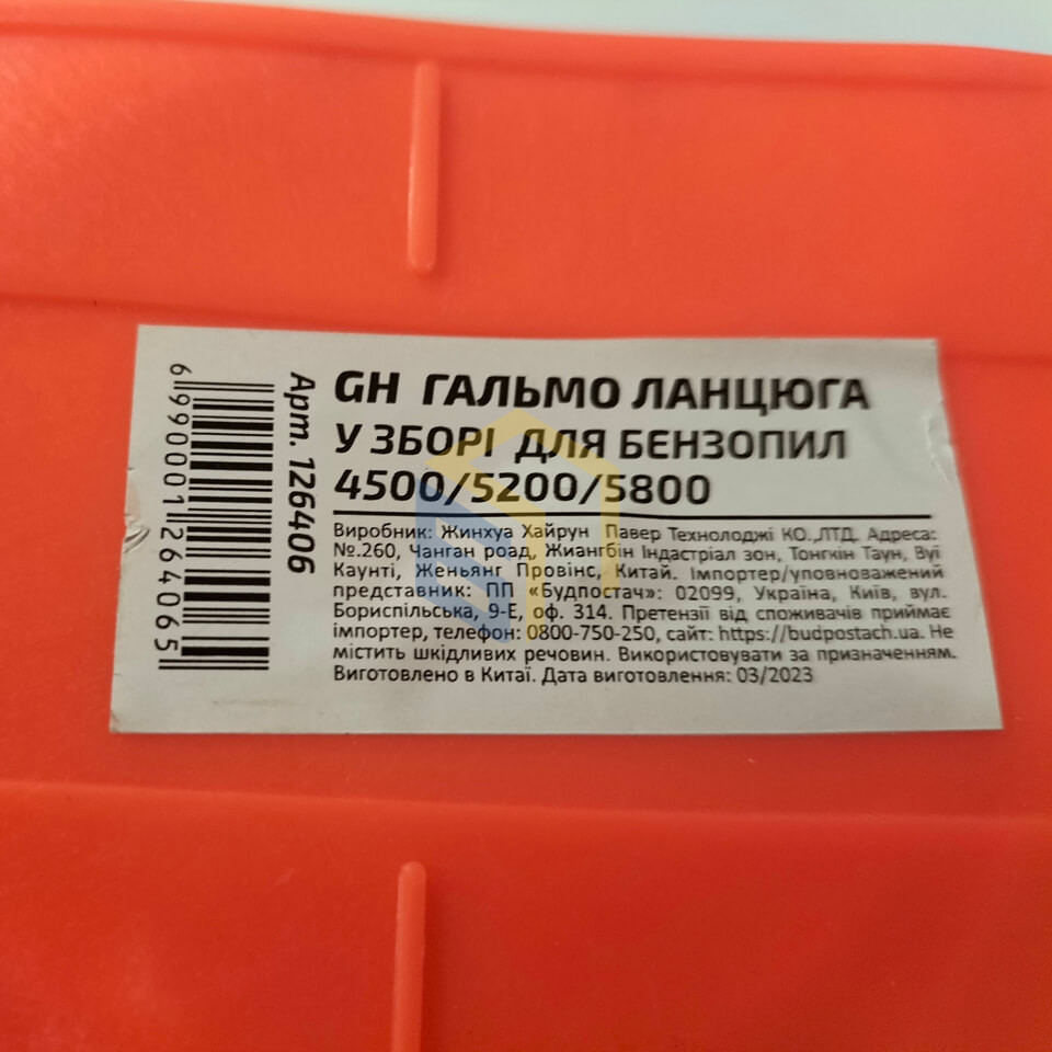 Гальмо ланцюга у зборі для китайських бензопил 4500/5200/5800 (126406)