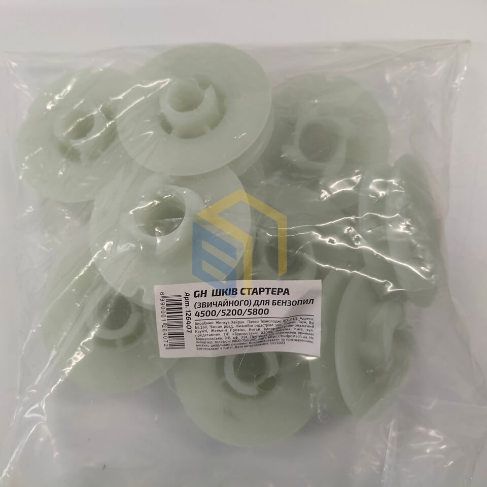 Шків стартера 10 шт. для китайських бензопил 4500/5200/5800 (126407)