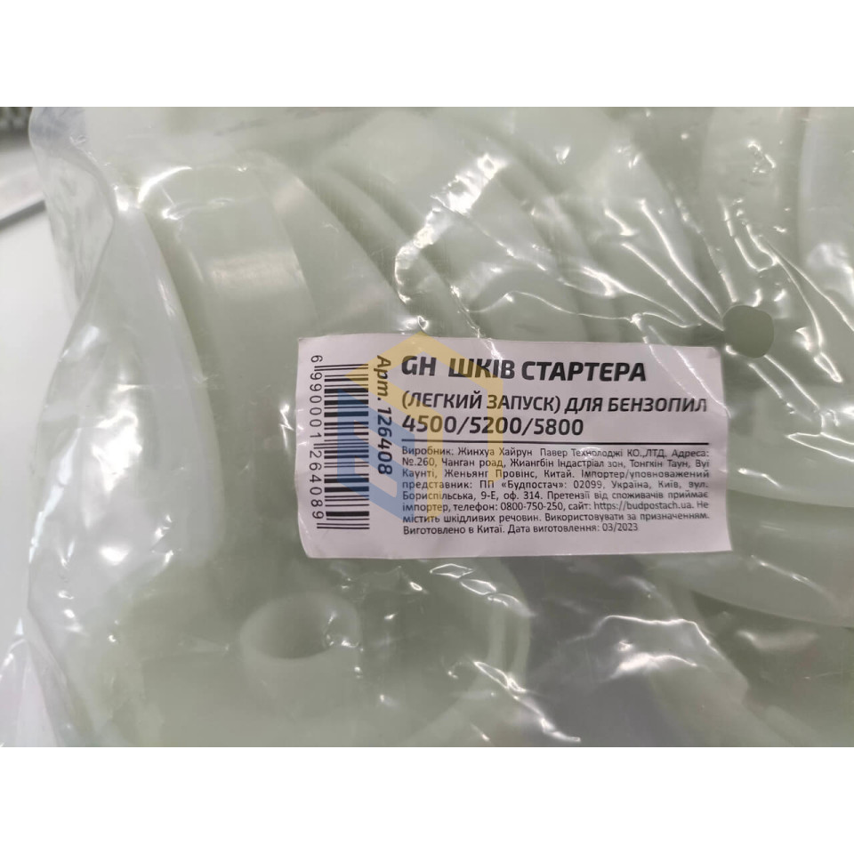 Шків стартера (легкий пуск) 10 шт. для китайських бензопил 4500/5200/5800 (126408)