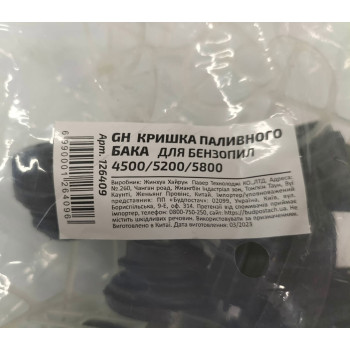 Кришка паливного бака 10 шт. для китайських бензопил 4500/5200/5800 (126409)