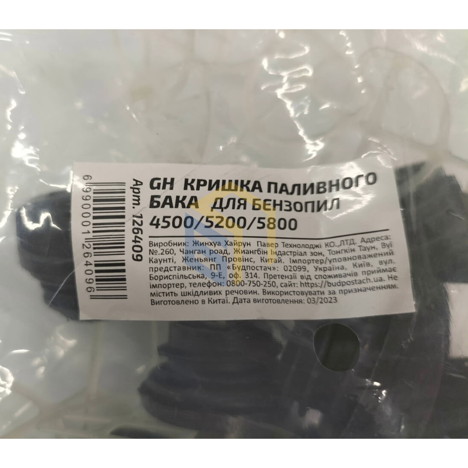 Кришка паливного бака 10 шт. для китайських бензопил 4500/5200/5800 (126409)