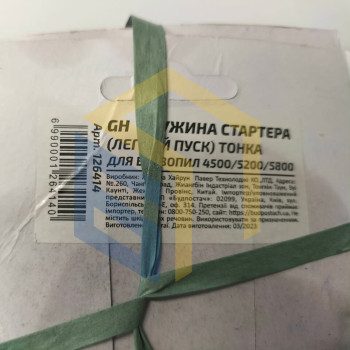 Пружина стартера (легкий пуск) тонка для китайських бензопил 4500/5200/5800 (126414)