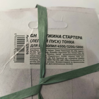 Пружина стартера (легкий пуск) тонка для китайських бензопил 4500/5200/5800 (126414)