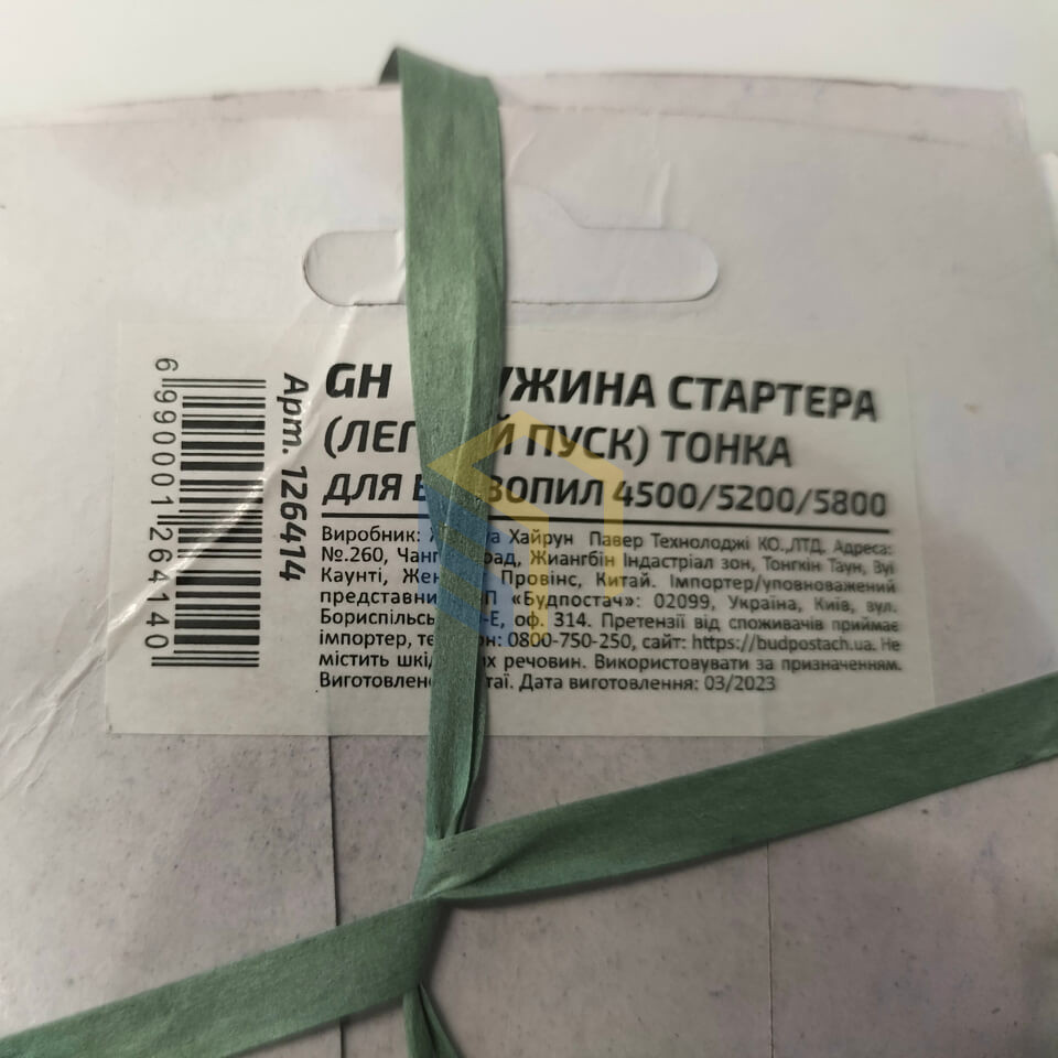 Пружина стартера (легкий пуск) тонка для китайських бензопил 4500/5200/5800 (126414)