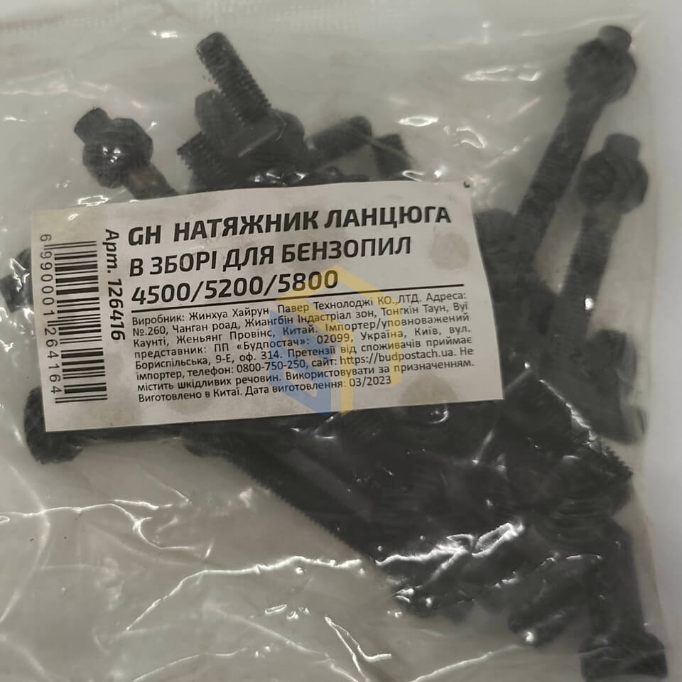 Натягувач ланцюга в зборі 10 комплектів для китайських бензопил 4500/5200/5800 (126416)