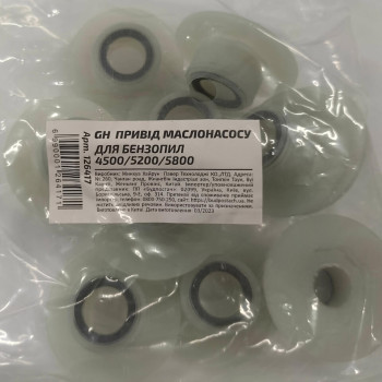 Привід маслонасоса 10 шт. для китайських бензопил 4500/5200/5800 (126417)