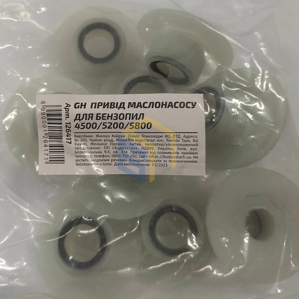 Привід маслонасоса 10 шт. для китайських бензопил 4500/5200/5800 (126417)