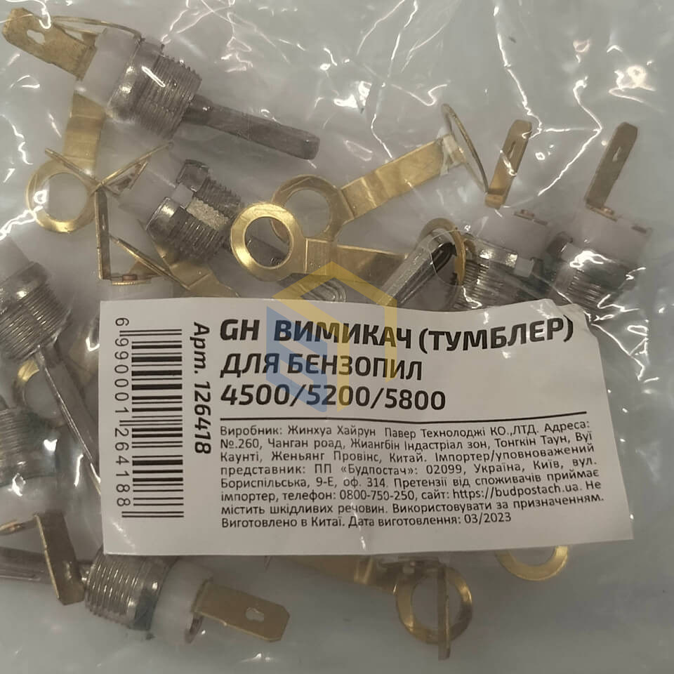 Вимикач (тумблер) 10 комплектів для китайських бензопил 4500/5200/5800 (126418)