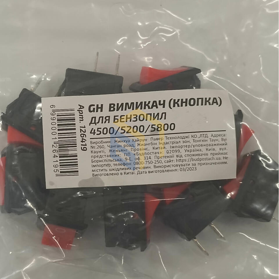 Вимикач (кнопка) 10 шт. для китайських бензопил 4500/5200/5800 (126419)
