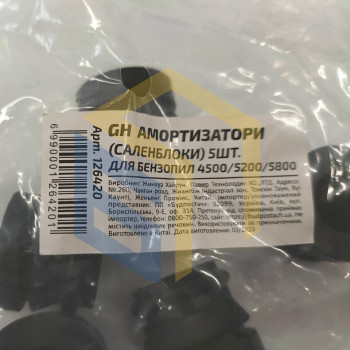 Амортизатори (сайлентблоки) 5шт для китайських бензопил 4500/5200/5800 (126420)