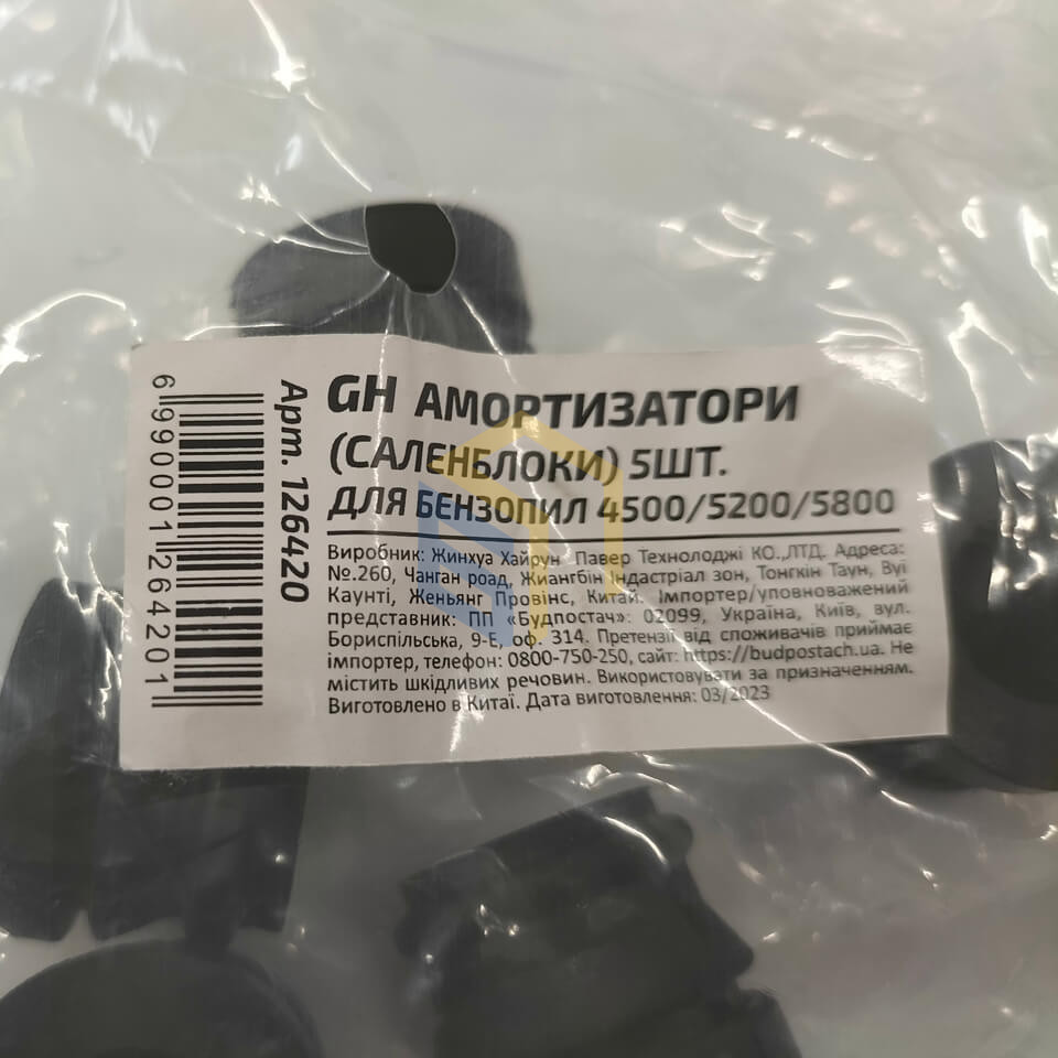 Амортизатори (сайлентблоки) 5шт для китайських бензопил 4500/5200/5800 (126420)