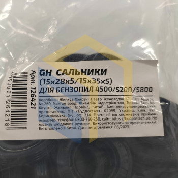 Сальники (15х28х5/15х35х5) 10 комплектів для китайських бензопил 4500/5200/5800 (126421)