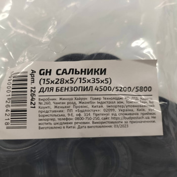 Сальники (15х28х5/15х35х5) 10 комплектів для китайських бензопил 4500/5200/5800 (126421)