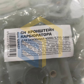 Кронштейн карбюратора 10 комплектів для китайських бензопил 4500/5200/5800 (126423)