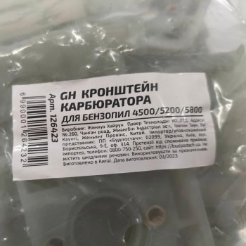Кронштейн карбюратора 10 комплектів для китайських бензопил 4500/5200/5800 (126423)