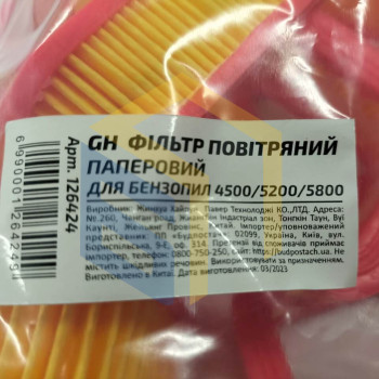 Фільтр повітряний паперовий 10 шт. для китайських бензопил 4500/5200/5800 (126424)