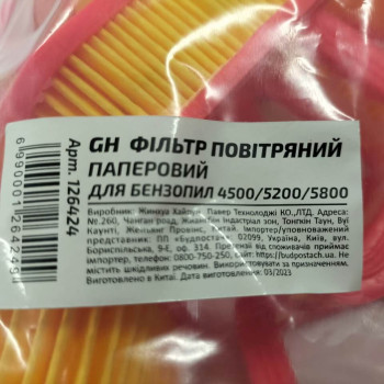 Фільтр повітряний паперовий 10 шт. для китайських бензопил 4500/5200/5800 (126424)