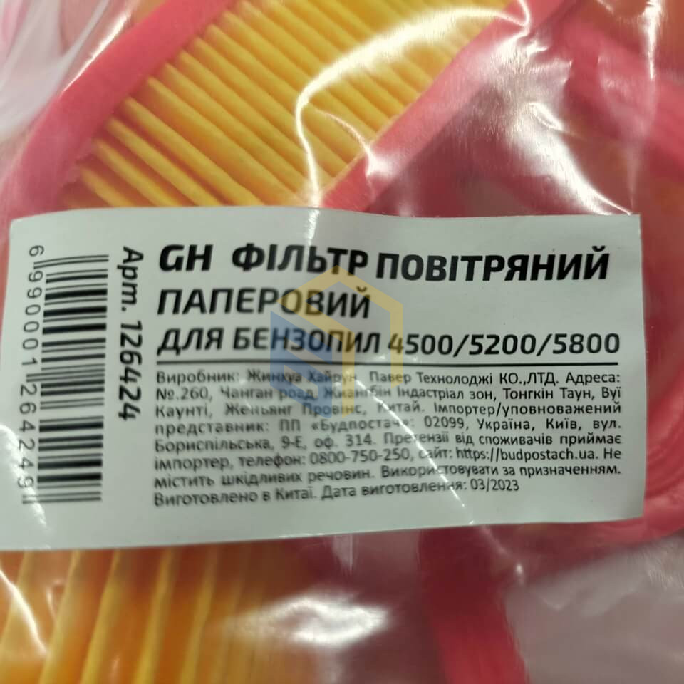 Фільтр повітряний паперовий 10 шт. для китайських бензопил 4500/5200/5800 (126424)
