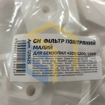 Фільтр повітряний малий 10 шт. для китайських бензопил 4500/5200/5800 (126425)