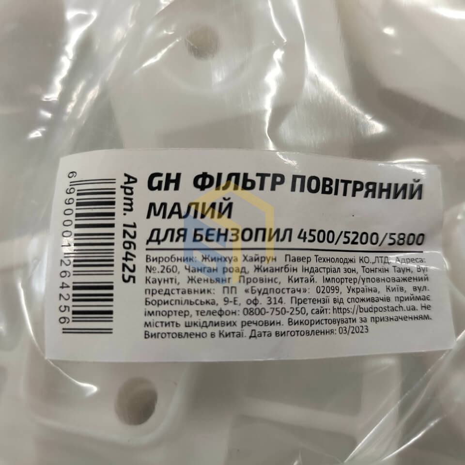 Фільтр повітряний малий 10 шт. для китайських бензопил 4500/5200/5800 (126425)