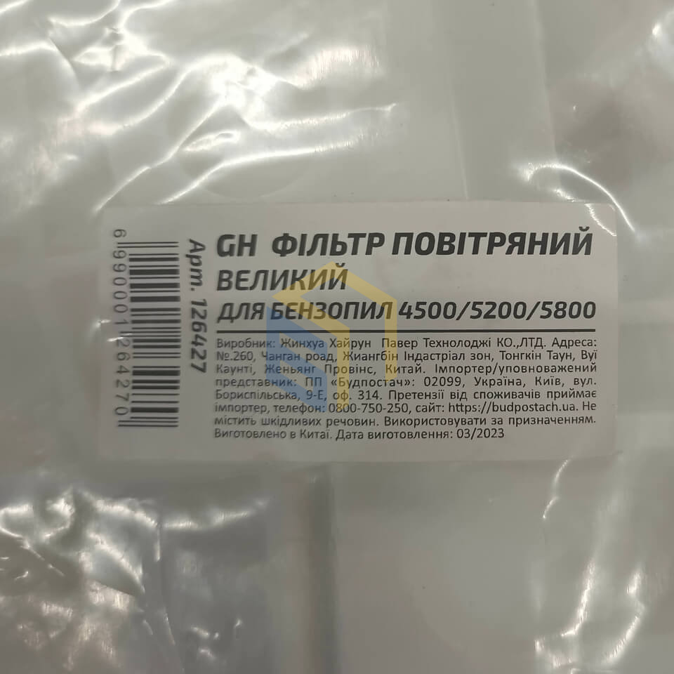 Фільтр повітряний великий 10 шт. для китайських бензопил 4500/5200/5800 (126427)