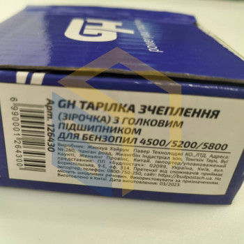 Тарілка зчеплення з голчастим підшипником для китайських бензопил 4500/5200/5800 (126430)