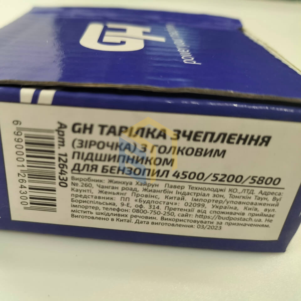 Тарілка зчеплення з голчастим підшипником для китайських бензопил 4500/5200/5800 (126430)