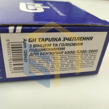 Тарілка зчеплення з вінцем та голчастим підшипником для китайських бензопил 4500/5200/5800 (126431)